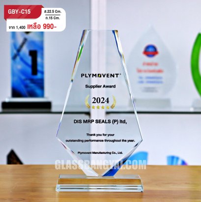 โล่รางวัลคริสตัล