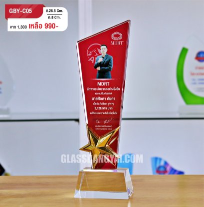 โล่รางวัลคริสตัล