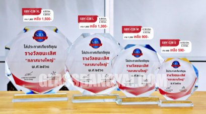 โล่รางวัลคริสตัล