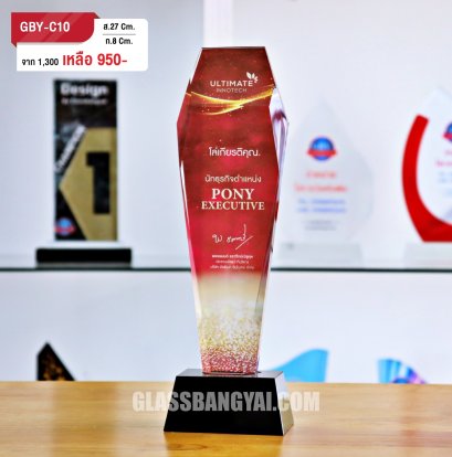 โล่รางวัลคริสตัล