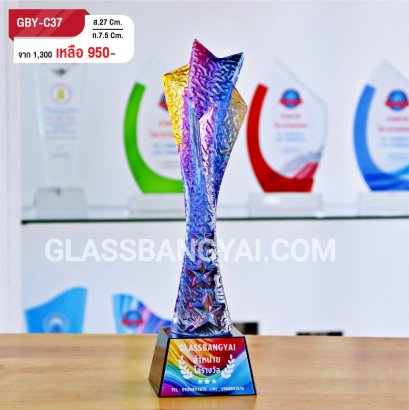 โล่รางวัลคริสตัล