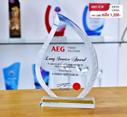 โล่รางวัลคริสตัล