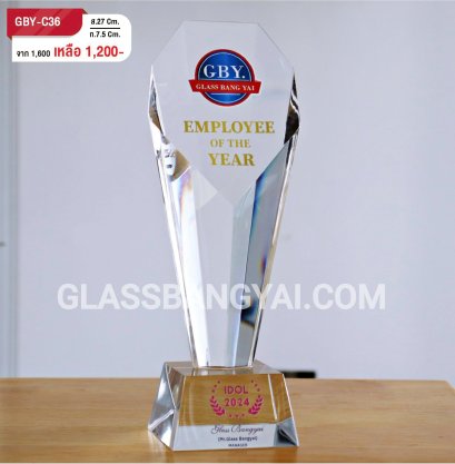 โล่รางวัลคริสตัล