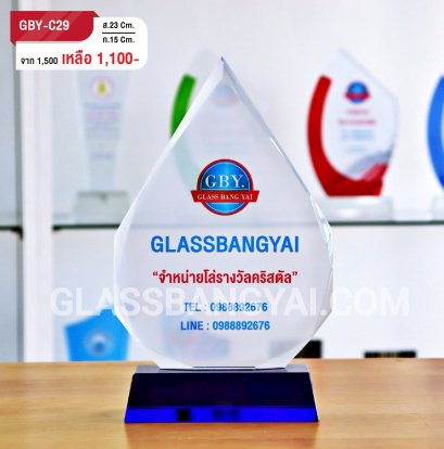โล่รางวัลคริสตัล