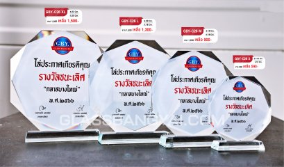 โล่รางวัลคริสตัล