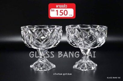 พานแก้ว