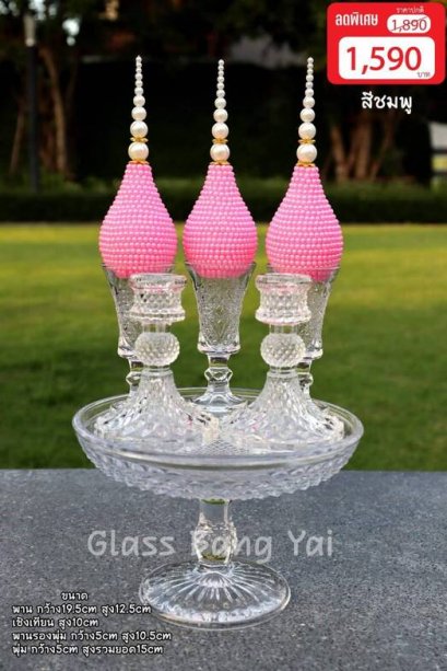 ชุดเครื่องทองน้อย