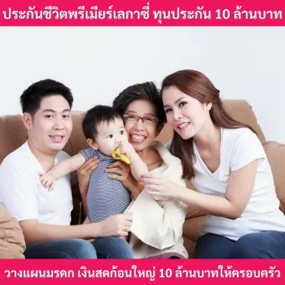 premierlegacyinsurance