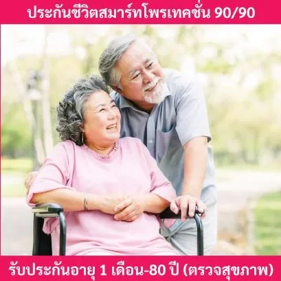 wholelifeprotection