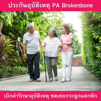 pabrokenbone