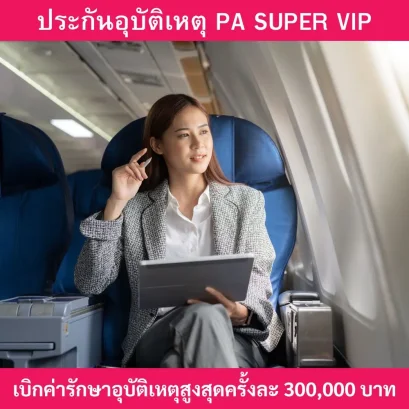 accidentvip