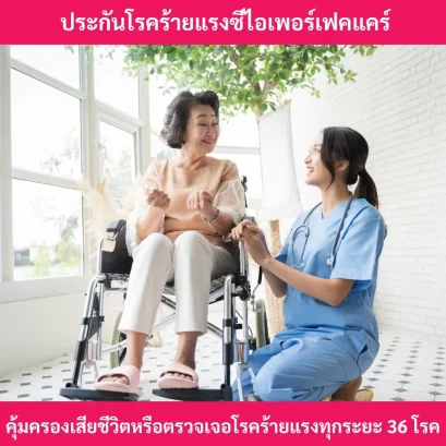 ciperfectcare