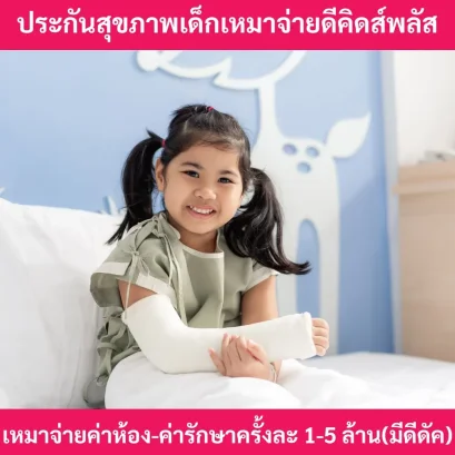 kidsinsurance