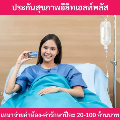 elitehealthplus