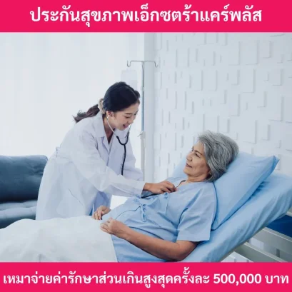 extracareplus
