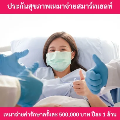 smarthealth