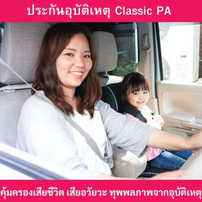 classicpa
