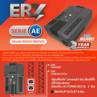 Enerex UPS ERX UPS Model 800AE (800VA/480W)