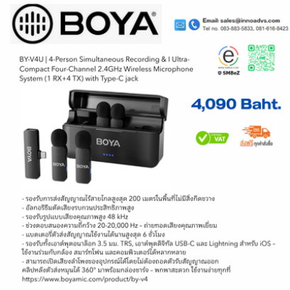 BOYA BY-V4U
