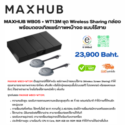 MAXHUB WB05 + WT13M