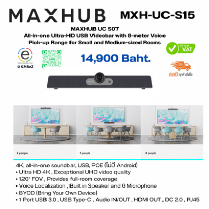 MXH-UC-S15