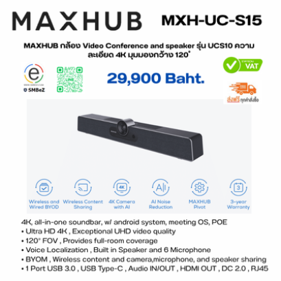 MXH-UC-S15