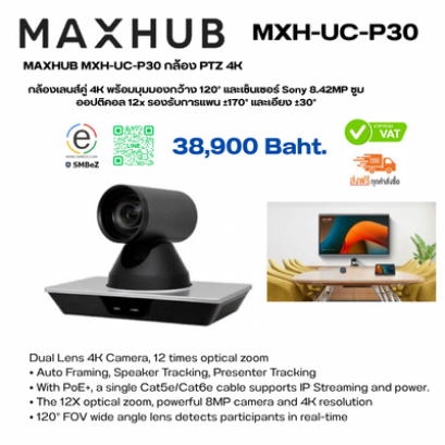 MXH-UC-P30