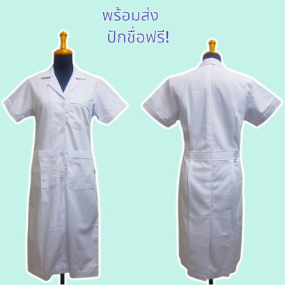 กาวน์ยาวแขนสั้น