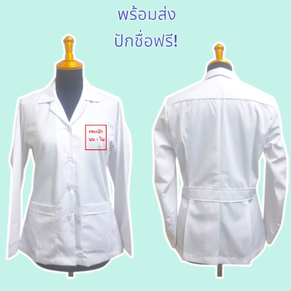 กาวน์สั้นแขนยาว