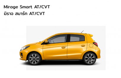 Mirage Smart CVT