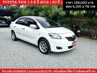 TOYOTA VIOS 1.5 E ปี 2012 ( 50 ปี )