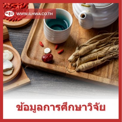 Research studies on ginseng