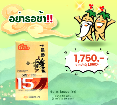 Ilhwa GINST15 Korean Ginseng Powder, Dietary Supplement Product(copy)