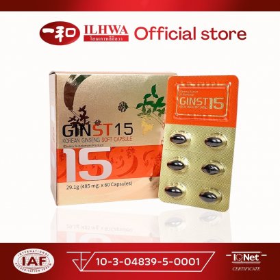 โสมเกาหลี อิลวา จิน15 โคเรียน จินเส็ง ซอฟท์ แคปซูล โสมเกาหลีแท้ โสมอิลวา โสมสกัด