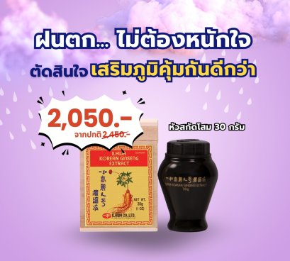 หัวสกัดโสม 30 กรัม