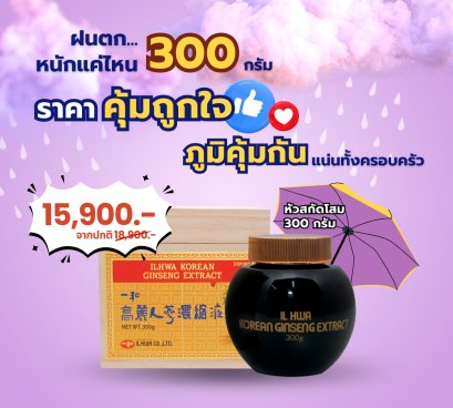 หัวสกัดโสม 300 กรัม