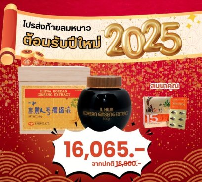 หัวสกัดโสมเกาหลี 300 กรัม 1 ขวด + GinST15 1 กล่อง