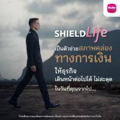 Shield Life แบบทุนประกันชีวิต 10 ล้านเพื่อ การส่งมอบมรดก