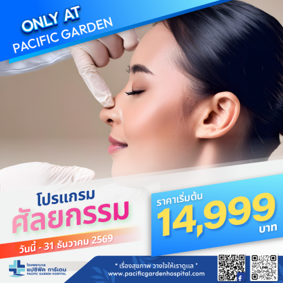 ศัลยกรรมเสริมความงาม