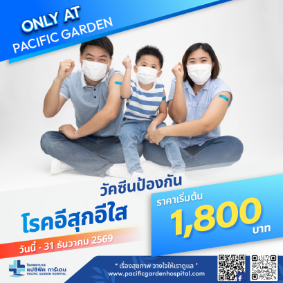 วัคซีนป้องกันโรคอีสุกอีใส