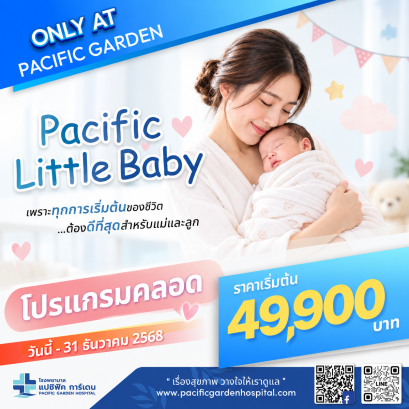 Pacific Little Baby