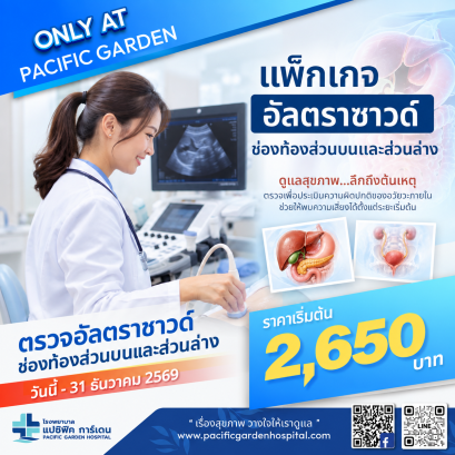 Upper and Lower Abdominal Ultrasound