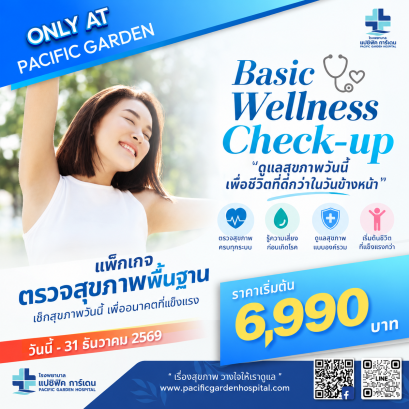 Basic Wellness Check-up