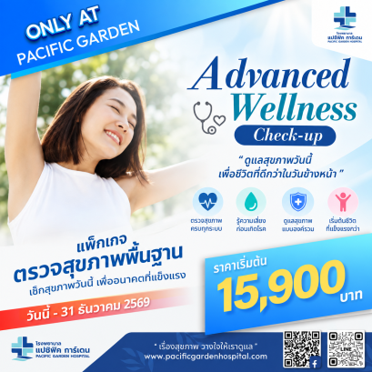 Advanced Wellness  Check-up