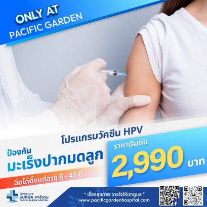 วัคซีน HPV