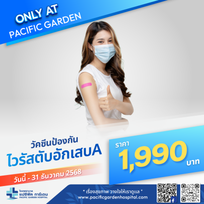 วัคซีป้องกันไวรัสตับอีกเสบA