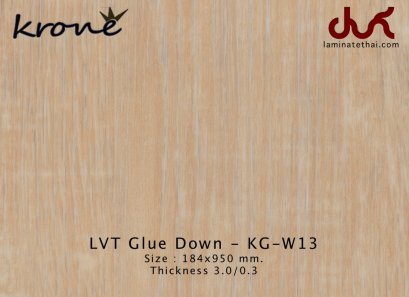กระเบื้องยางลายไม้ หนา 3 มม. ติดตั้งด้วยกาว Krone' - KG-W13