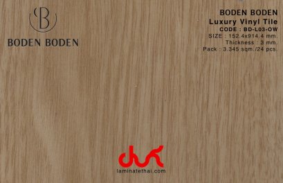 BD-L03-OW กระเบื้องยางลายไม้ BODEN BODEN หนา 3 mm.