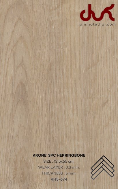 KH5-674 - กระเบื้องยาง ลายไม้ ก้างปลา SPC คลิ๊กล็อค