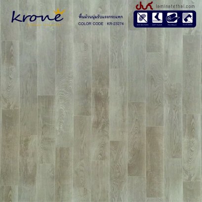 KRONE' พรมพีวีซี ความหนา 2.3 มม. KR-23274